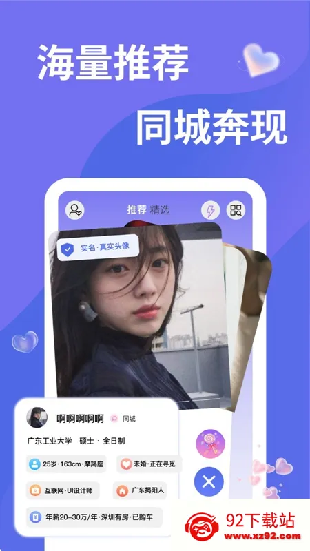 ǧѰ֮��(�����罻ƽ̨)v1.2.5 �ֻ����ͼ