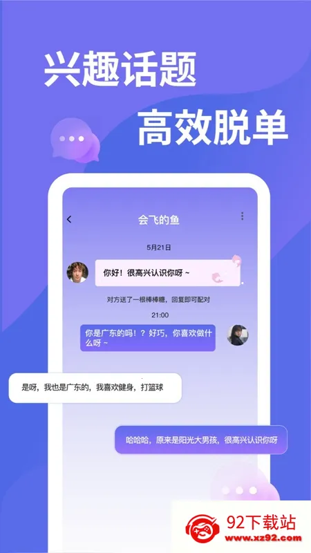 ǧѰ֮��(�����罻ƽ̨)v1.2.5 �ֻ����ͼ