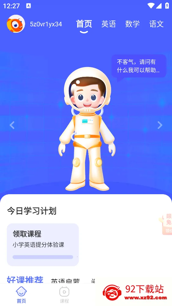 ������ѧ2025�ٷ����°汾v2.3.51110 ��Ѱ��ͼ