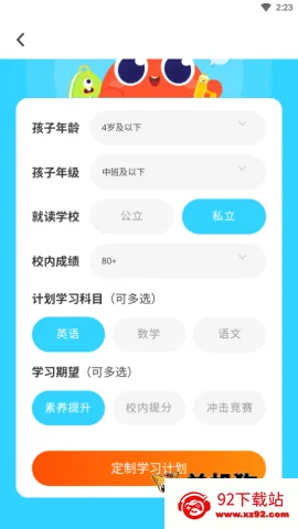 伴鱼智学2025官方最新版本 伴鱼智学2025官方最新版本