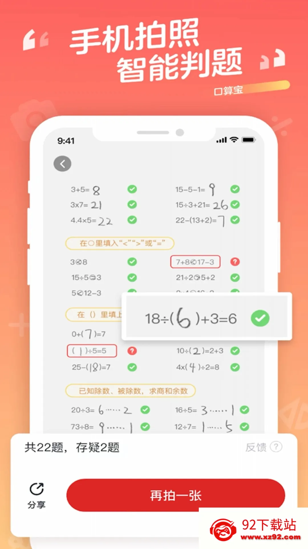 ���㱦(Сѧ����������)v2.00.11 ��Ѱ��ͼ