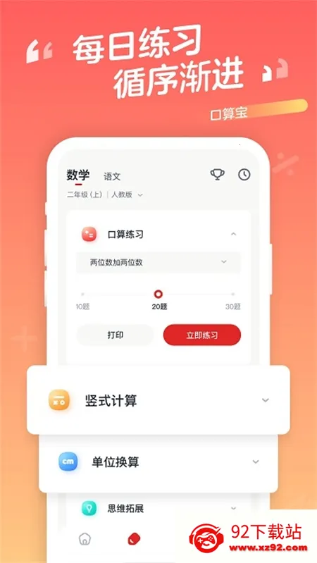 ���㱦(Сѧ����������)v2.00.11 ��Ѱ��ͼ