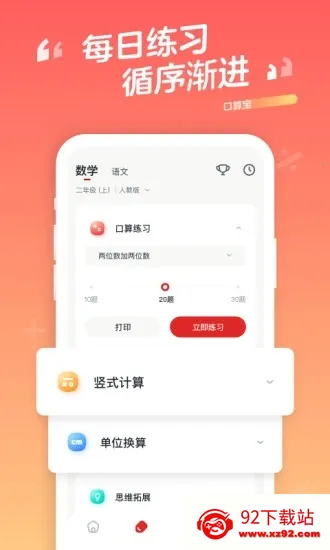 ���㱦(Сѧ����������)v2.00.11 ��Ѱ��ͼ