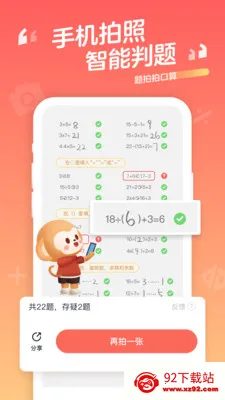 ���㱦(Сѧ����������)v2.00.11 ��Ѱ��ͼ