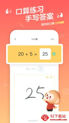 ���㱦(Сѧ����������)v2.00.11 ��Ѱ��ͼ
