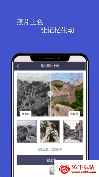 ���ҵ�����Ƭ�޸������ֻ���v4.6.1 �ٷ������ͼ