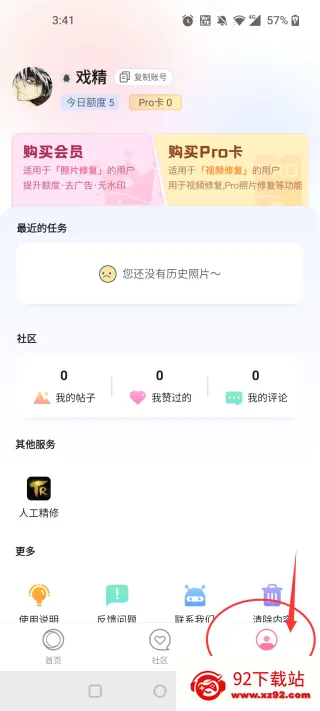 你我当年照片修复最新手机版 你我当年照片修复最新手机版