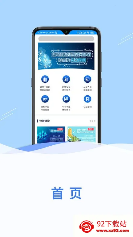 �����ƿΰ�׿���ֻ���v1.0.12 ��Ѱ��ͼ