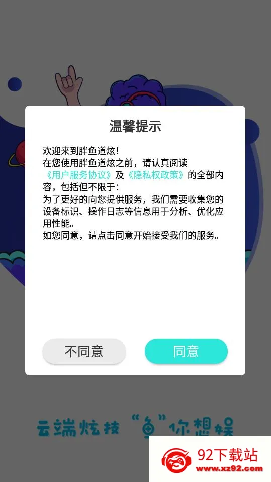 �������(������Ϸƽ̨)v4.3.7.8 ��׿���ͼ