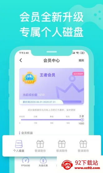 �������(������Ϸƽ̨)v4.3.7.8 ��׿���ͼ