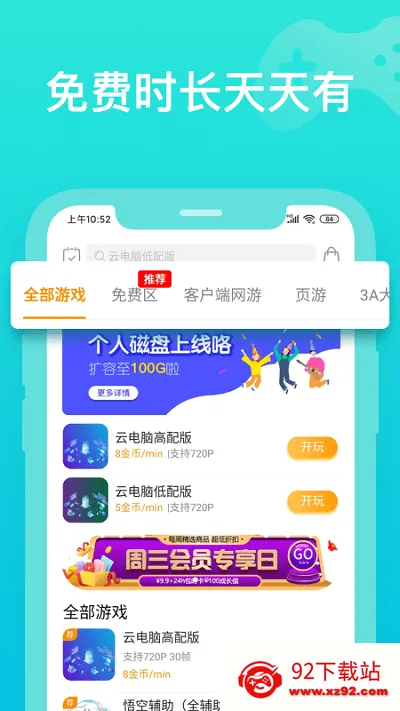 �������(������Ϸƽ̨)v4.3.7.8 ��׿���ͼ