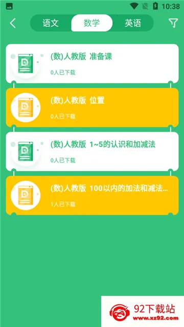 ����(��Сѧѧϰƽ̨)v323 �ֻ����ͼ