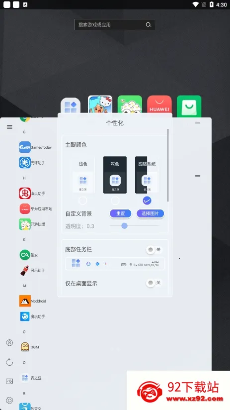 ��֮��(�ֻ���������)v6.0.2 ��Ѱ��ͼ