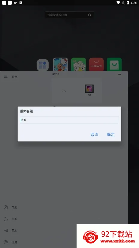 ��֮��(�ֻ���������)v6.0.2 ��Ѱ��ͼ