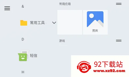 青之蓝(手机美化软件) 青之蓝(手机美化软件)