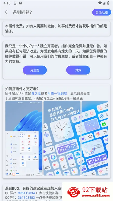 ��֮��(�ֻ���������)v6.0.2 ��Ѱ��ͼ