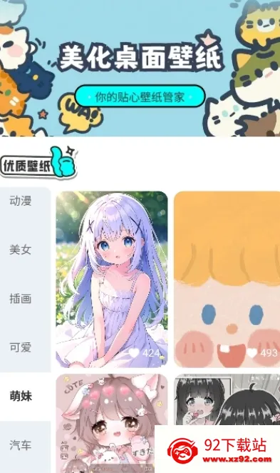 ���컻����ֽ2025�ٷ����°汾v1.4.5.3 ��׿���ͼ