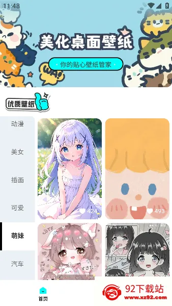 ���컻����ֽ2025�ٷ����°汾