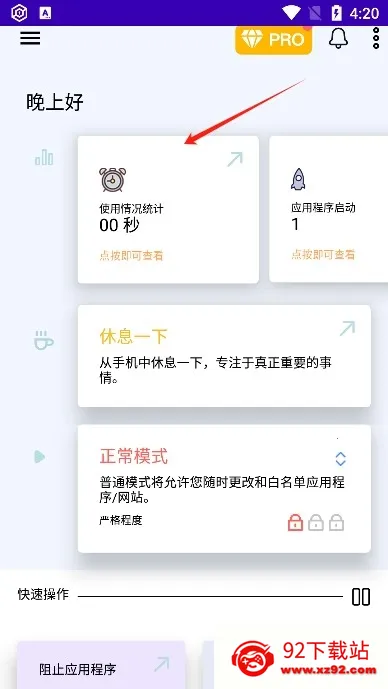 Stay Focused2025最新版本 Stay Focused2025最新版本