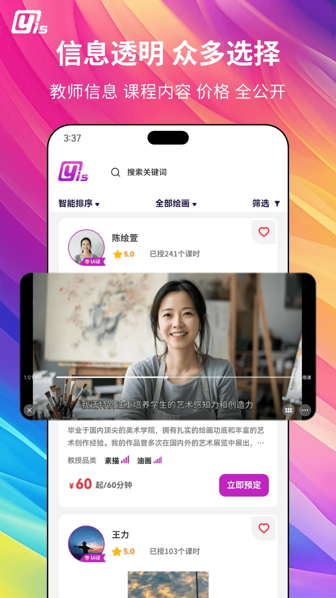 Yis(����ѧϰƽ̨)v1.0.11 �ֻ����ͼ