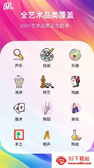 Yis(����ѧϰƽ̨)v1.0.11 �ֻ����ͼ