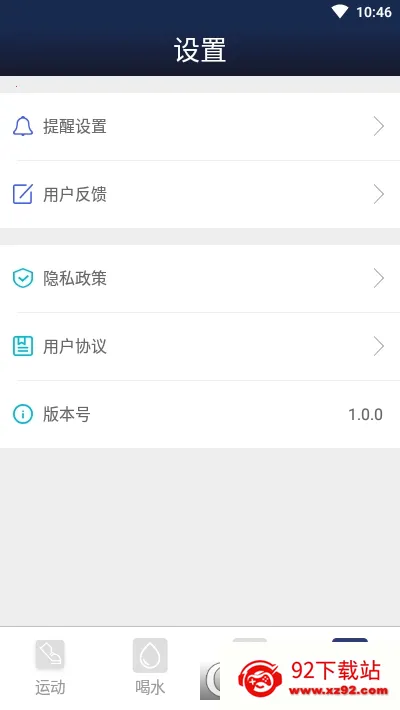 ��ˮʱ������(��ˮ��������App)v1.2 ��Ѱ��ͼ