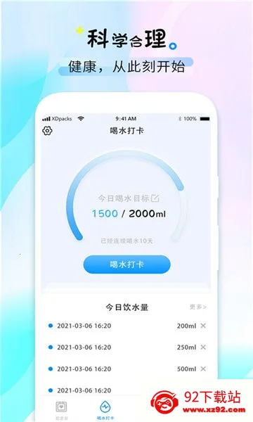 ��ˮʱ������(��ˮ��������App)v1.2 ��Ѱ��ͼ