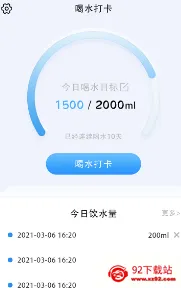 喝水时间提醒(饮水健康管理App) 喝水时间提醒(饮水健康管理App)