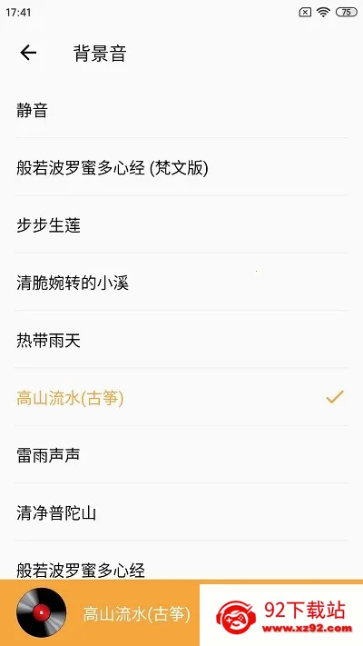 һ��ľ�������ֻ���v2.3.0 �ֻ����ͼ