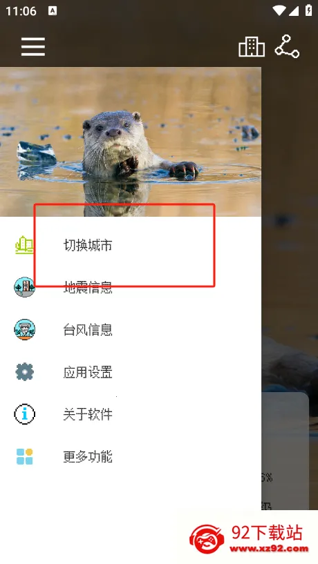 像素小天气(像素风天气软件) 像素小天气(像素风天气软件)