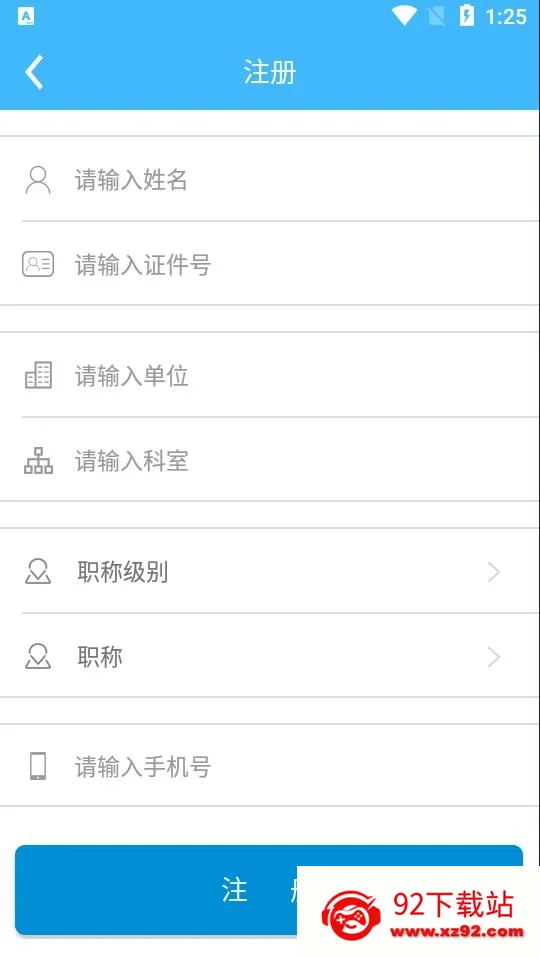 �̽�ͨ(ҽѧ��������ƽ̨)v3.6.17 �ֻ����ͼ
