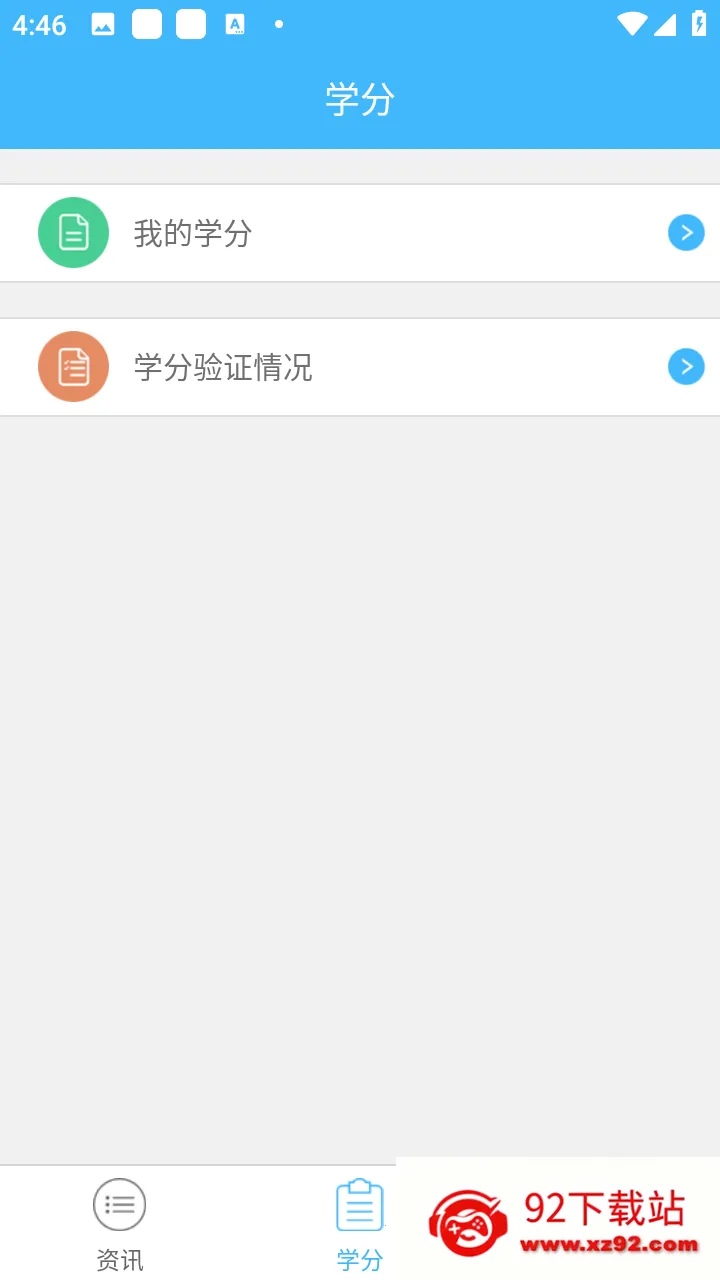 继教通(医学继续教育平台) 继教通(医学继续教育平台)