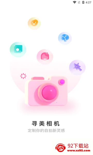 寻美相机(摄影图像软件) 寻美相机(摄影图像软件)