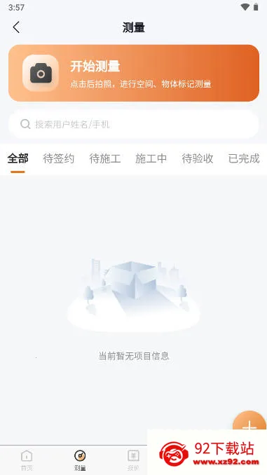ľ������(ľ��ѧϰ����)v1.0.42 �ֻ����ͼ