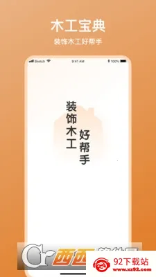 ľ������(ľ��ѧϰ����)v1.0.42 �ֻ����ͼ