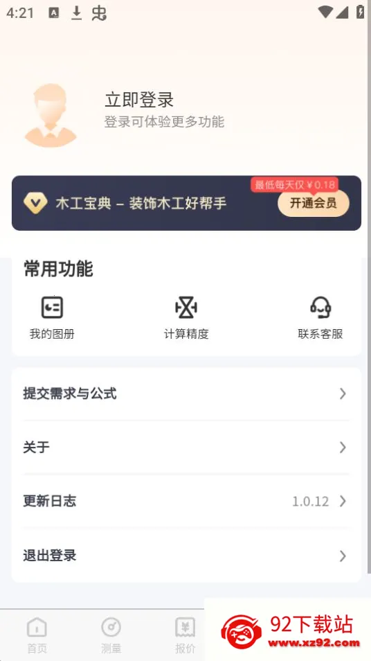 ľ������(ľ��ѧϰ����)v1.0.42 �ֻ����ͼ