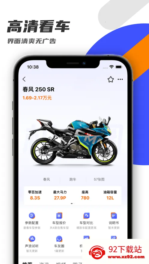 ����Ȧ2025�ٷ����°汾v3.2.3 ��Ѱ��ͼ