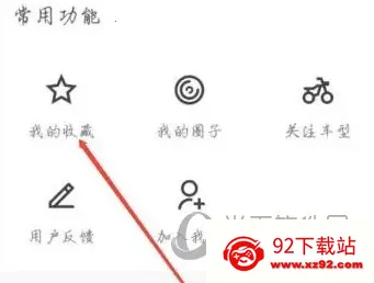 机车圈2025官方最新版本 机车圈2025官方最新版本