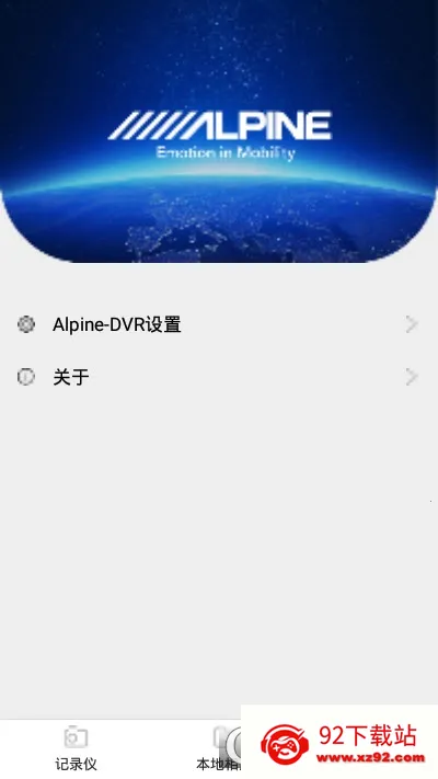 Alpine DVR��׿���ֻ���V1.0.6 �ٷ������ͼ