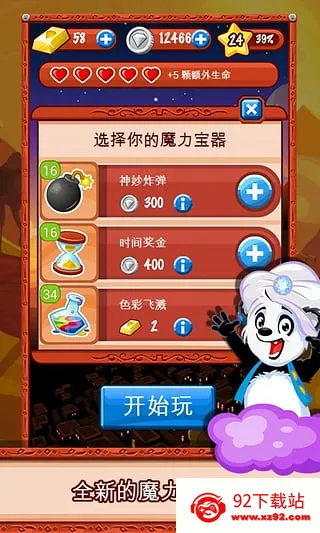 ��ʯ�����������ֻ���v5.3 (53015) ��Ѱ��ͼ