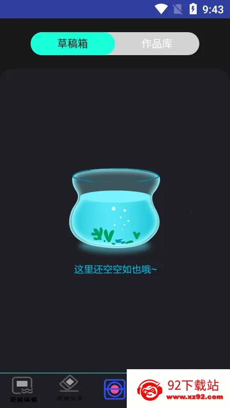 ���ױ༭��(���ں��Ű湤��)v1.1.7 ��׿���ͼ