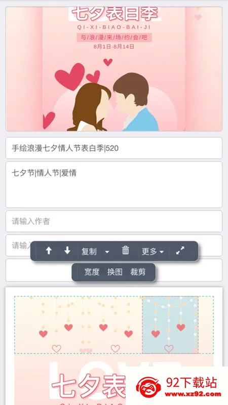 ���ױ༭��(���ں��Ű湤��)v1.1.7 ��׿���ͼ