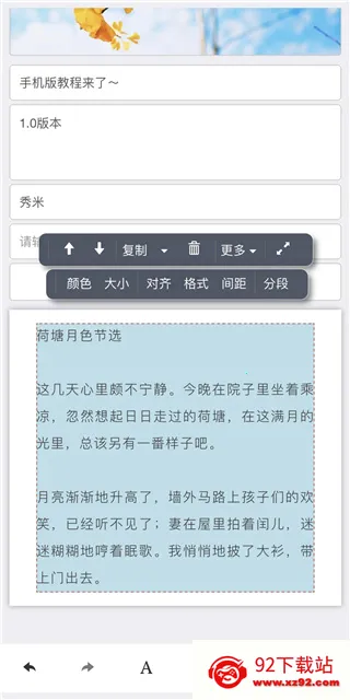 秀米编辑器(公众号排版工具) 秀米编辑器(公众号排版工具)