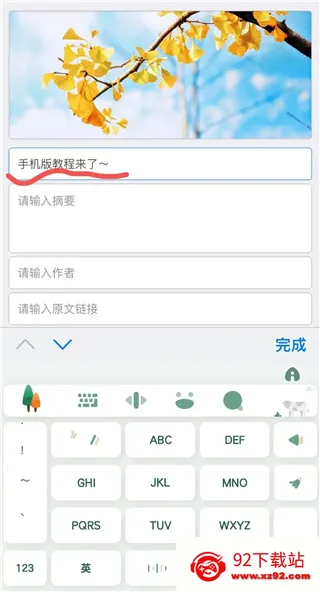 秀米编辑器(公众号排版工具) 秀米编辑器(公众号排版工具)