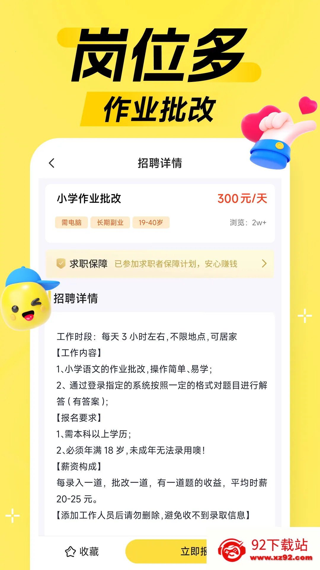 ���׼�ְ2025���ذ�װv1.0.20 ��Ѱ��ͼ
