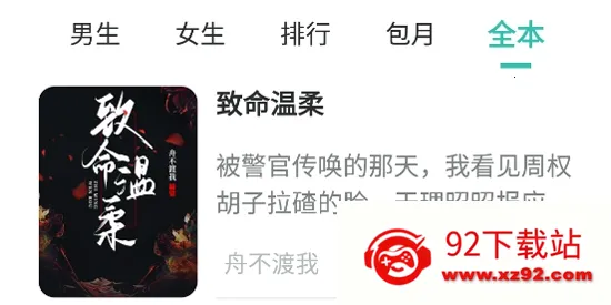 新夏书屋(小说阅读平台) 新夏书屋(小说阅读平台)