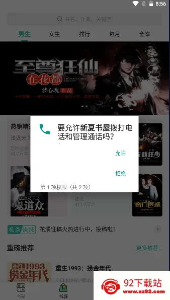 ��������(С˵�Ķ�ƽ̨)v3.4.6 ��׿���ͼ