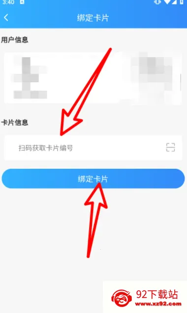 住理生活(校园智慧用水平台) 住理生活(校园智慧用水平台)