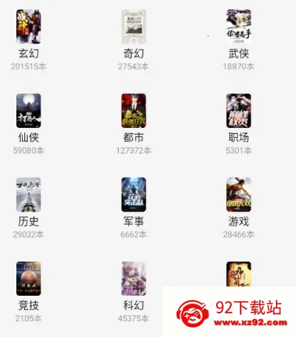 天天搜书安卓版手机版 天天搜书安卓版手机版