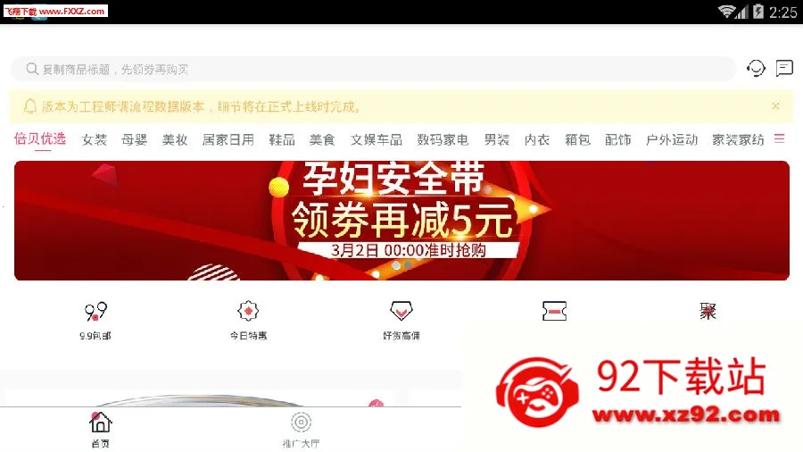 倍贝优享(购物省钱平台) 倍贝优享(购物省钱平台)